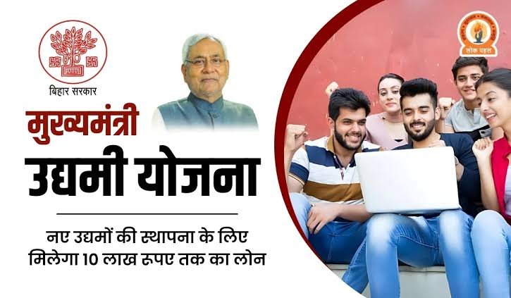 Chief Minister Entrepreneur Scheme Demo Image